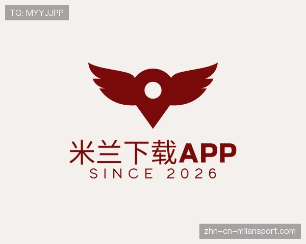 解读米兰体育App下载